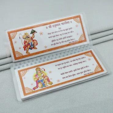 Engraved Silver Hanuman Chalisa Book